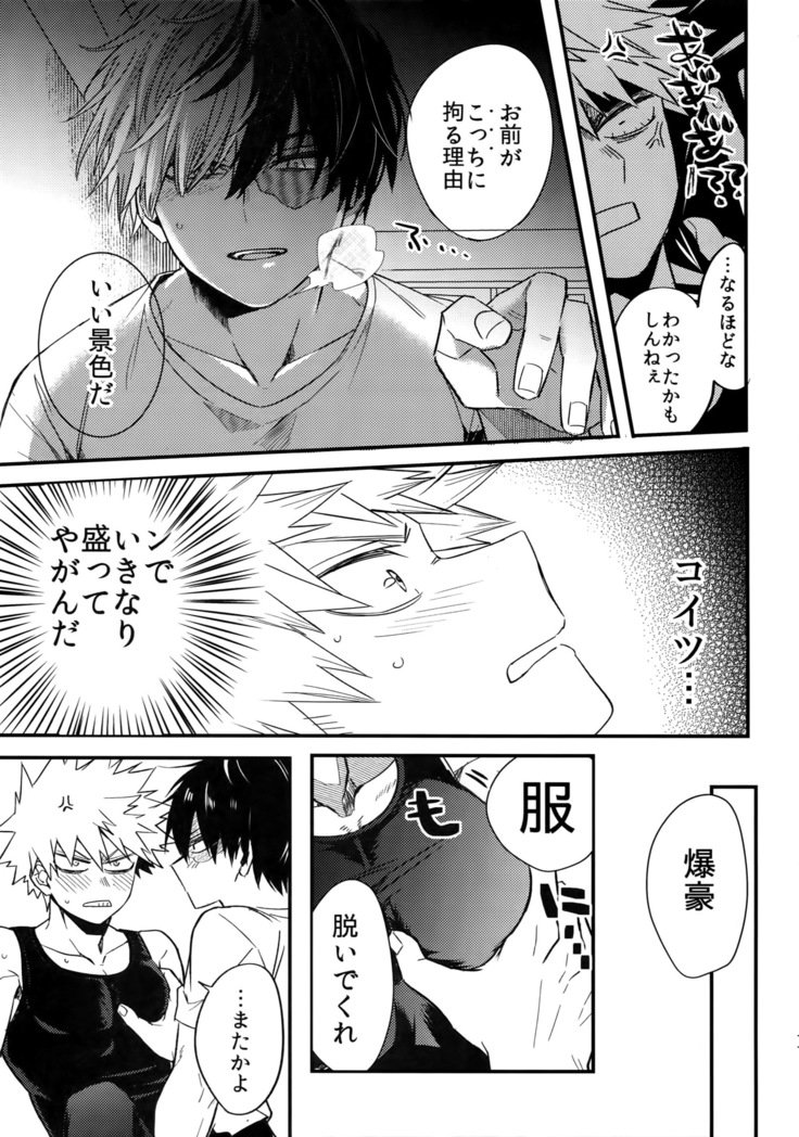 Osu●koukouElite 2 Top Chijoku no Yoru no Inmu〜Gyakushuu-hen〜