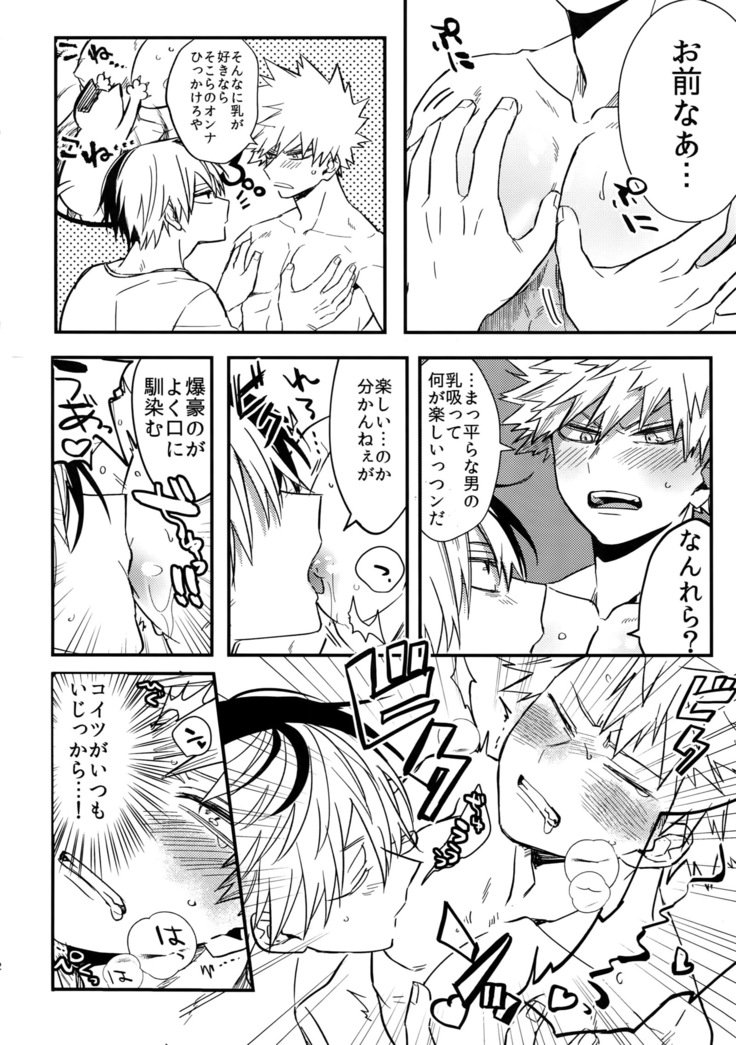 Osu●koukouElite 2 Top Chijoku no Yoru no Inmu〜Gyakushuu-hen〜