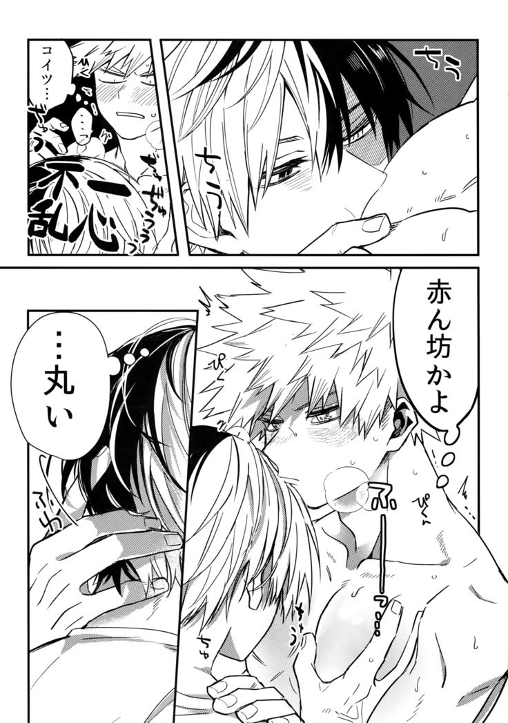 Osu●koukouElite 2 Top Chijoku no Yoru no Inmu〜Gyakushuu-hen〜