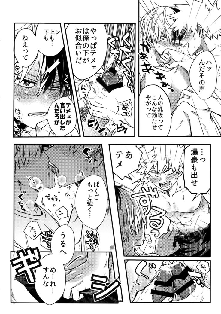 Osu●koukouElite 2 Top Chijoku no Yoru no Inmu〜Gyakushuu-hen〜