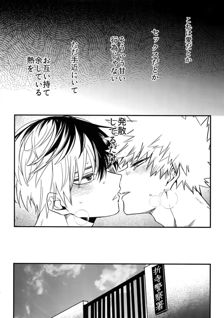 Osu●koukouElite 2 Top Chijoku no Yoru no Inmu〜Gyakushuu-hen〜