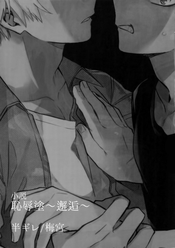 Osu●koukouElite 2 Top Chijoku no Yoru no Inmu〜Gyakushuu-hen〜