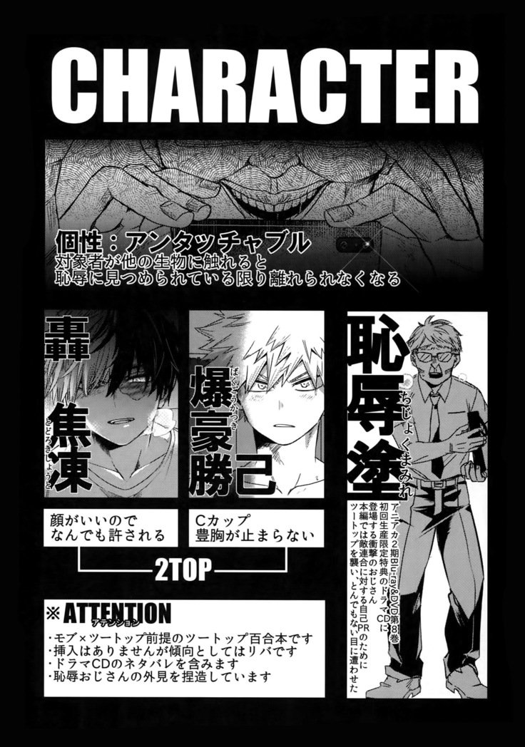 Osu●koukouElite 2 Top Chijoku no Yoru no Inmu〜Gyakushuu-hen〜