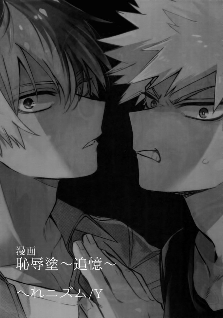 Osu●koukouElite 2 Top Chijoku no Yoru no Inmu〜Gyakushuu-hen〜