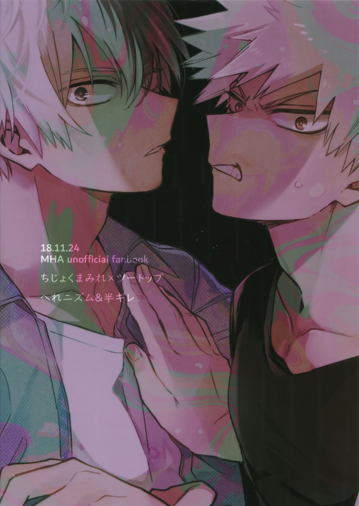 Osu●koukouElite 2 Top Chijoku no Yoru no Inmu〜Gyakushuu-hen〜