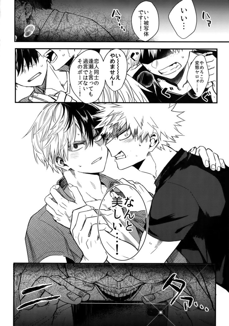 Osu●koukouElite 2 Top Chijoku no Yoru no Inmu〜Gyakushuu-hen〜