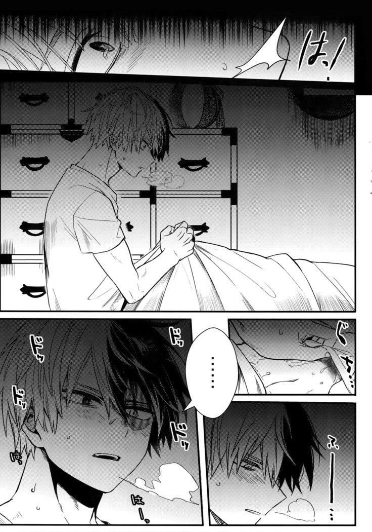 Osu●koukouElite 2 Top Chijoku no Yoru no Inmu〜Gyakushuu-hen〜