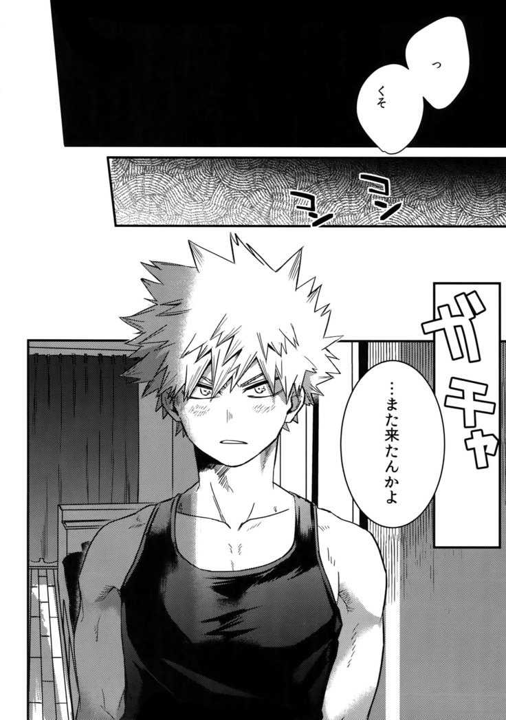 Osu●koukouElite 2 Top Chijoku no Yoru no Inmu〜Gyakushuu-hen〜