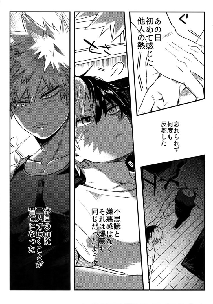 Osu●koukouElite 2 Top Chijoku no Yoru no Inmu〜Gyakushuu-hen〜