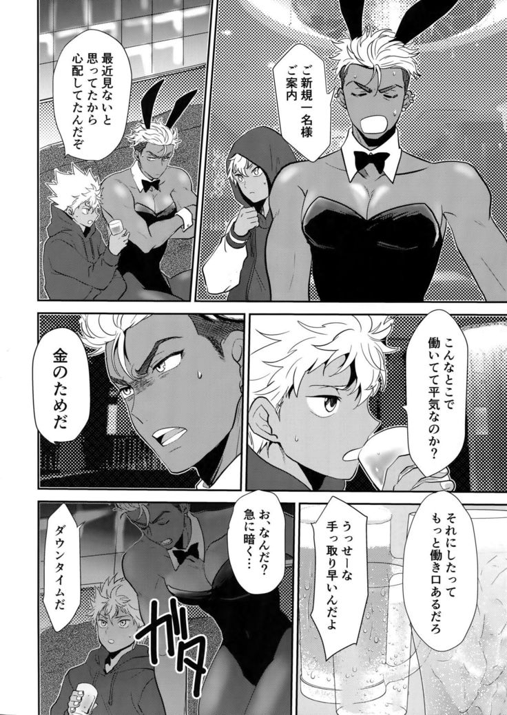バーニングバニーVIPルーム