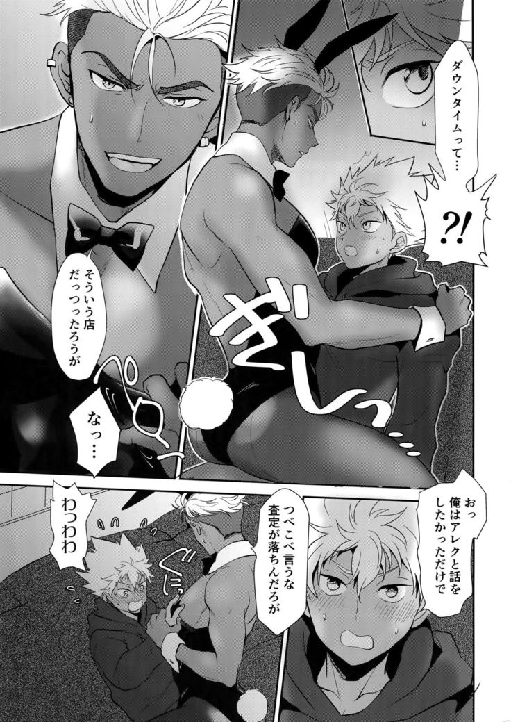バーニングバニーVIPルーム