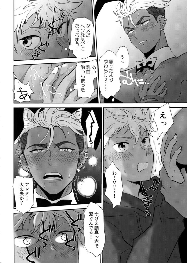 バーニングバニーVIPルーム