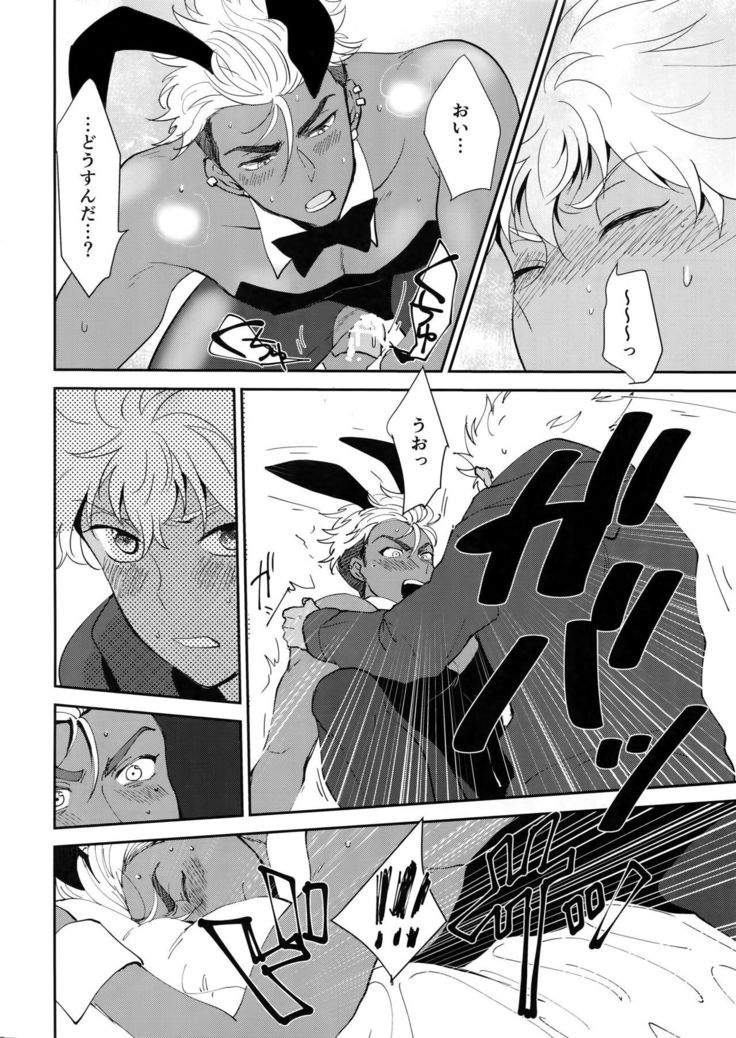 バーニングバニーVIPルーム