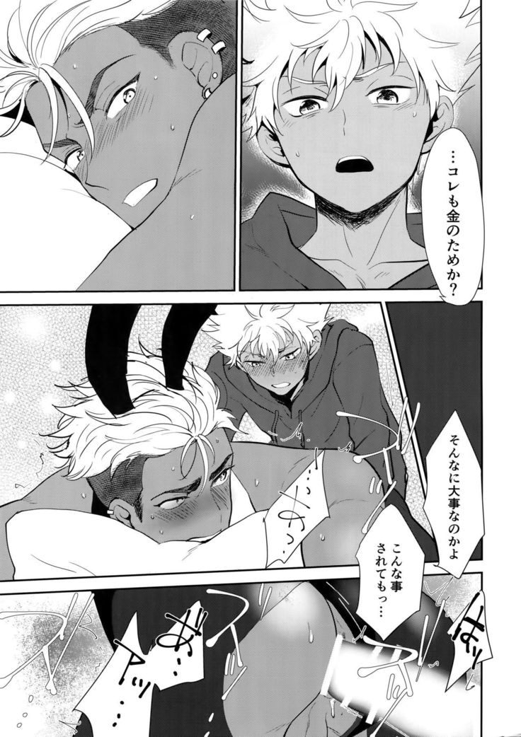 バーニングバニーVIPルーム