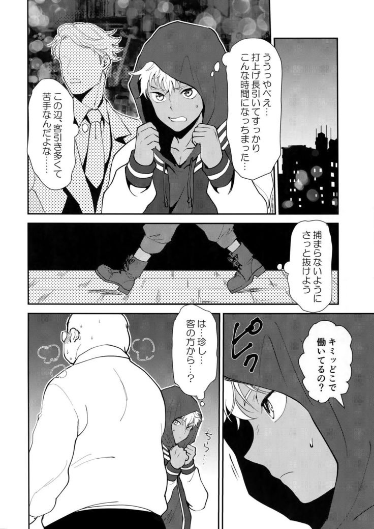 バーニングバニーVIPルーム