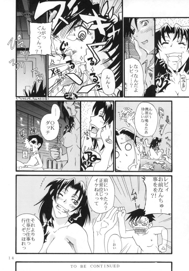 【ヒロくんとロデムダイフウ