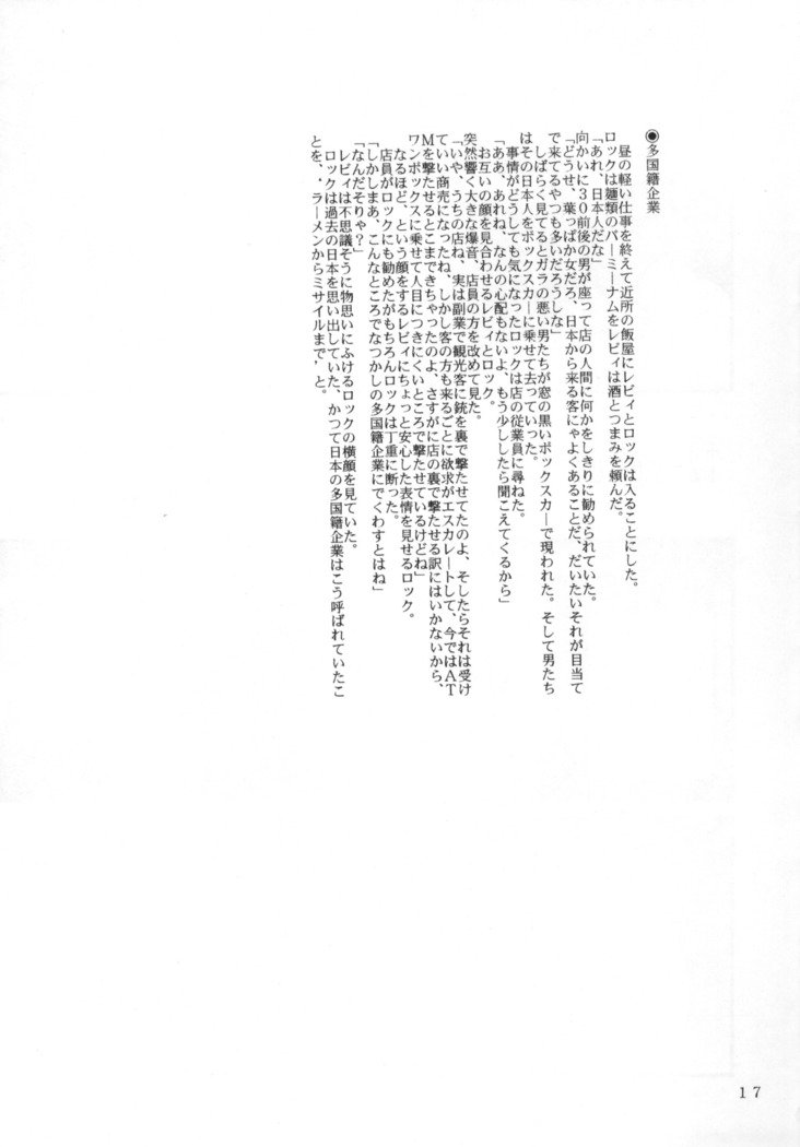 【ヒロくんとロデムダイフウ