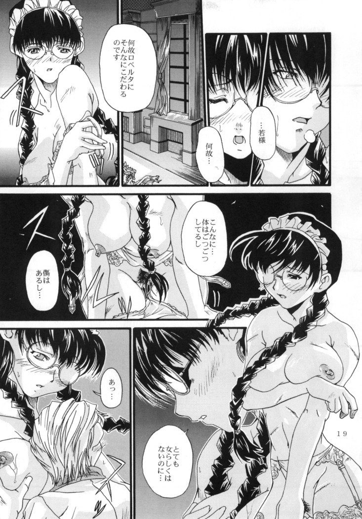 【ヒロくんとロデムダイフウ