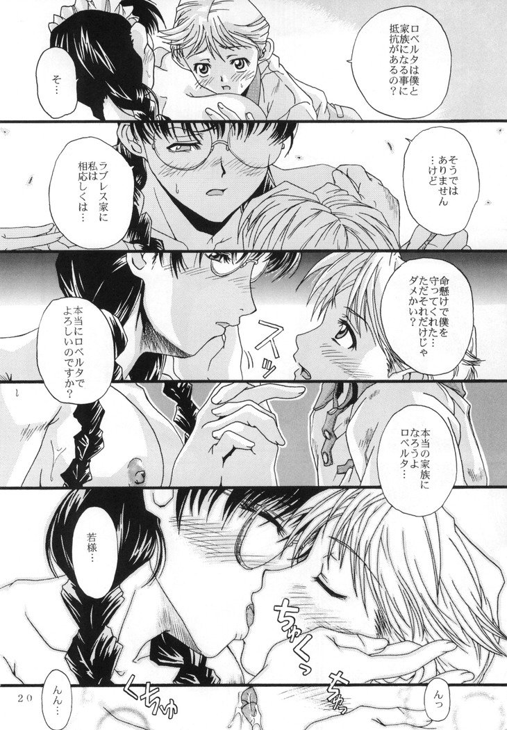 【ヒロくんとロデムダイフウ