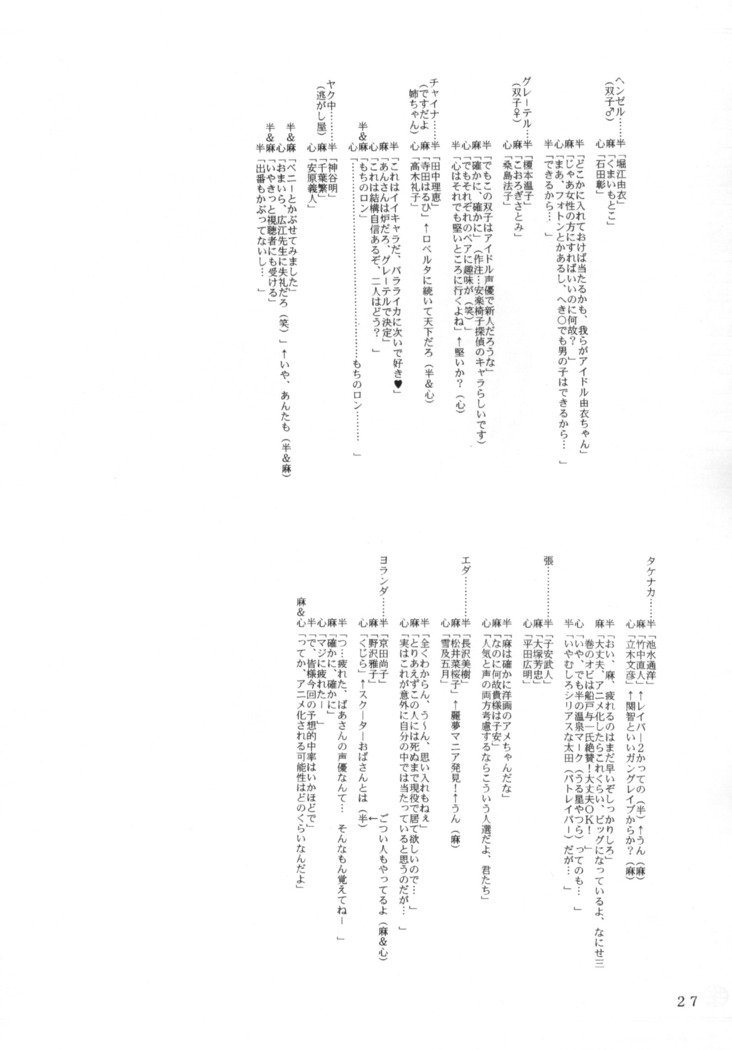 【ヒロくんとロデムダイフウ