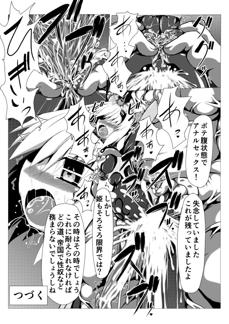 姫のようまっくすしょ