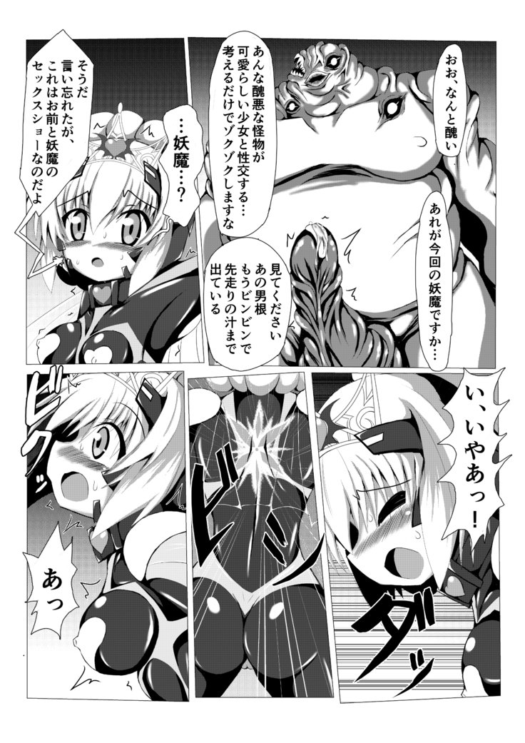 姫のようまっくすしょ