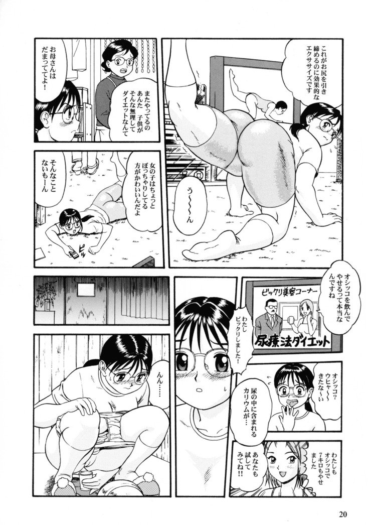 ちちだんとうだいにかん