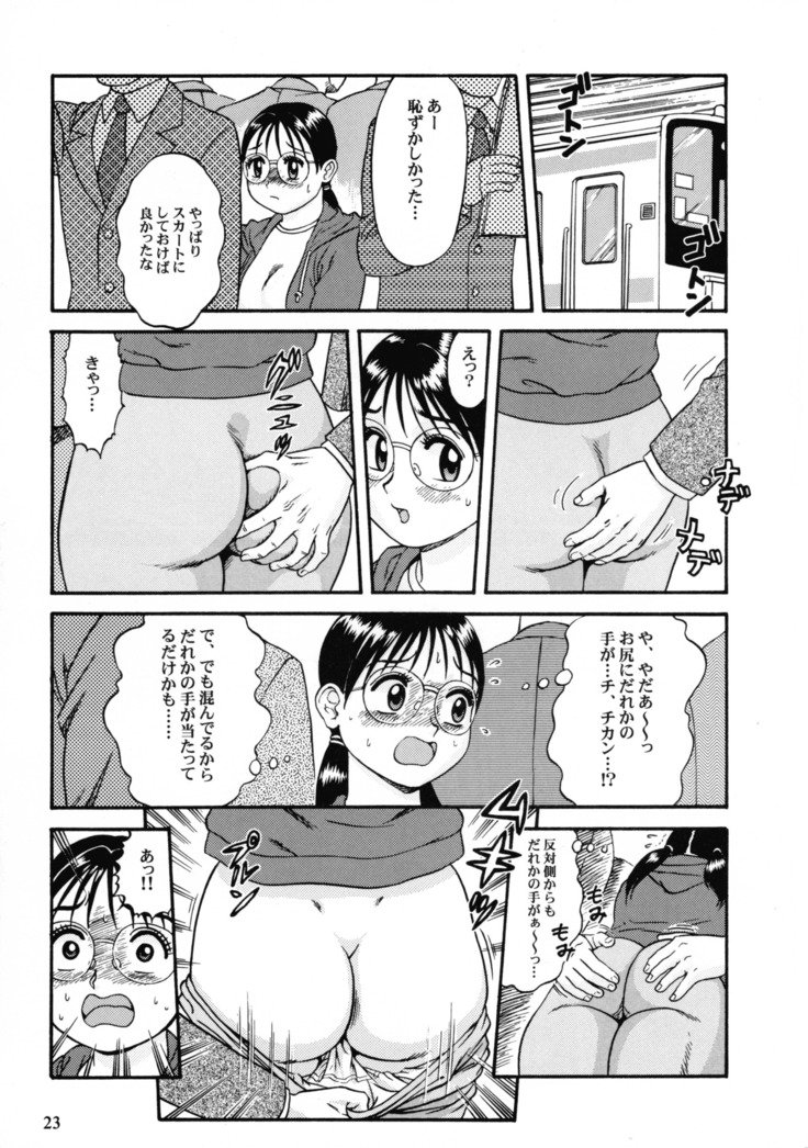 ちちだんとうだいにかん