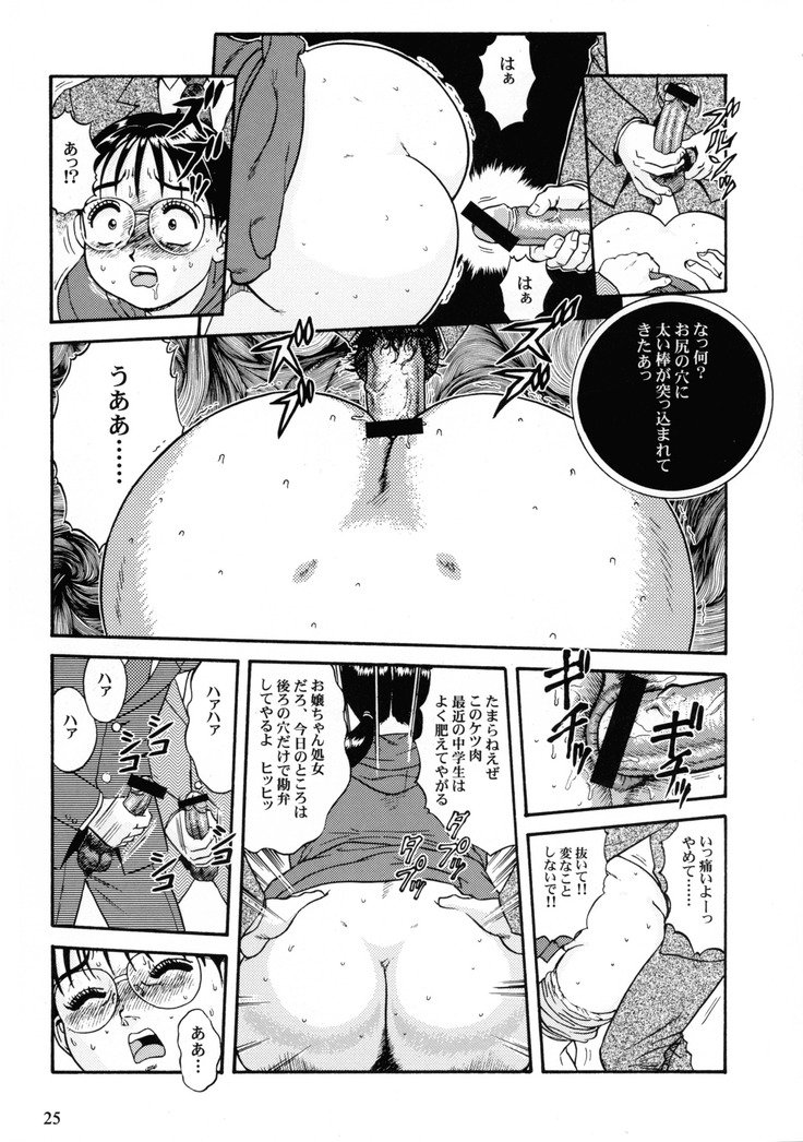 ちちだんとうだいにかん