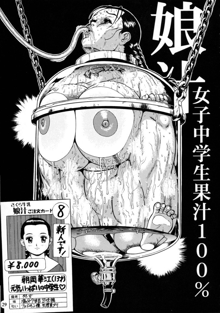 ちちだんとうだいにかん