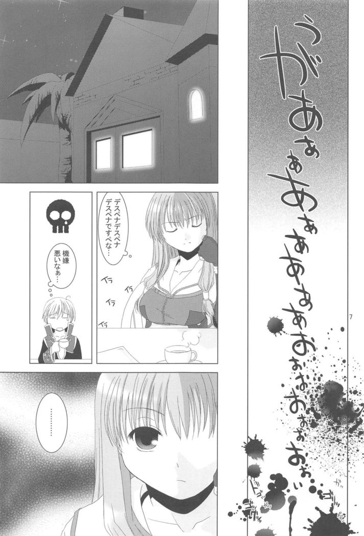 Quagmire no Chuushin de、Shuuchuuryoku Koujou to Sakebu