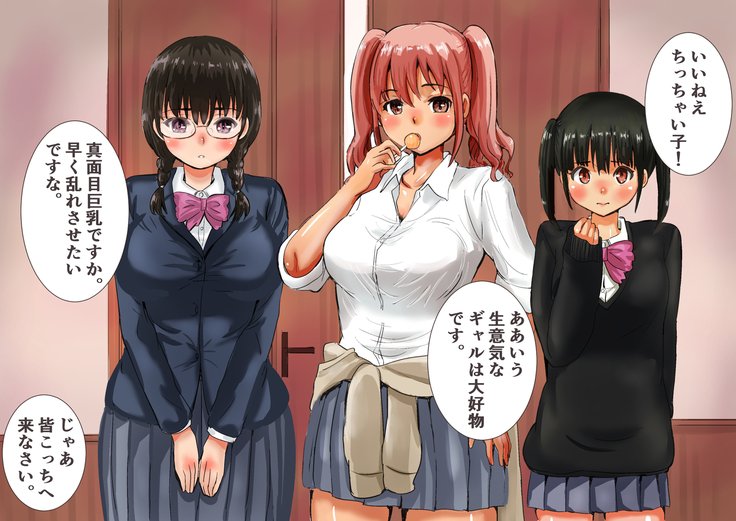 絶林こうちょうがやりたいほうだいやっちゃうがこう