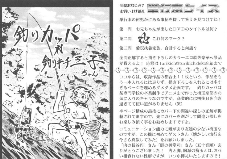 ニュウコミックス