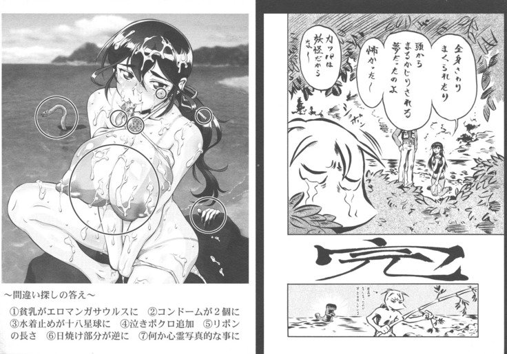 ニュウコミックス