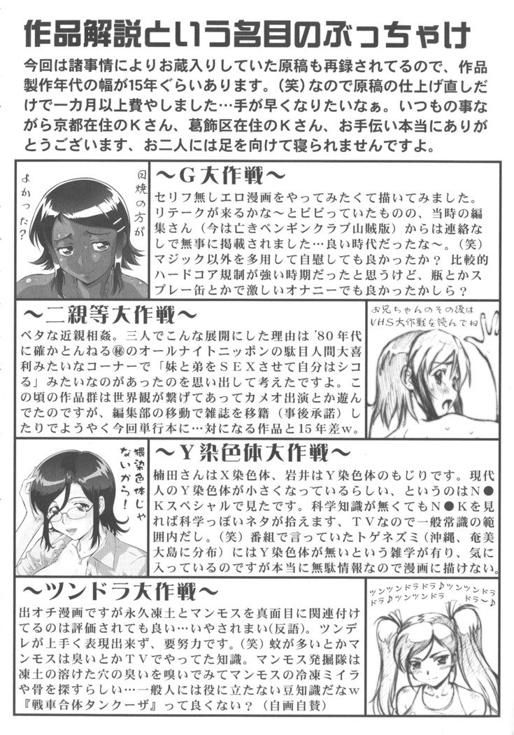 ニュウコミックス