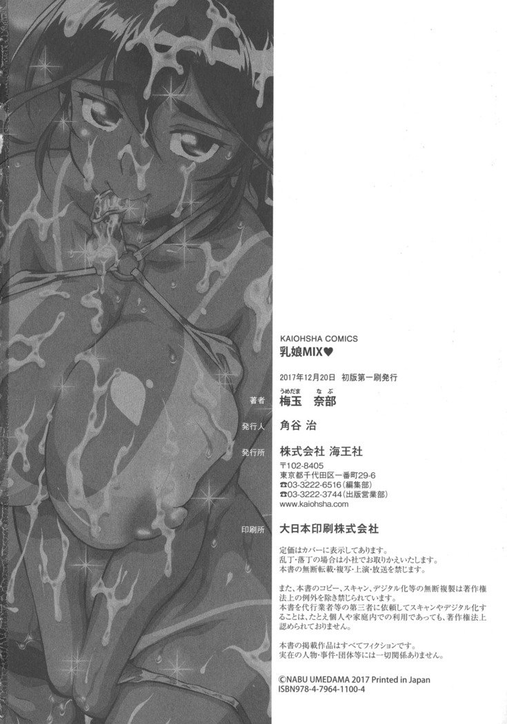 ニュウコミックス