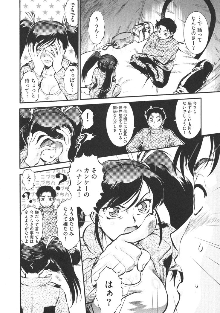 ニュウコミックス