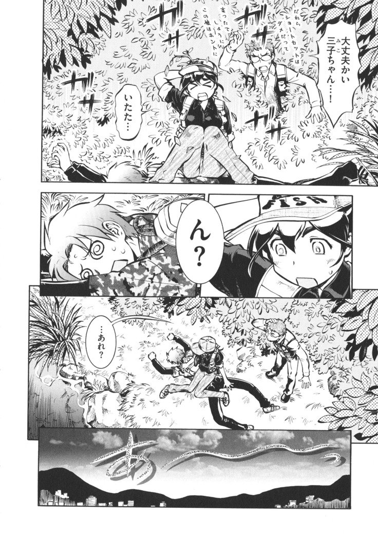 ニュウコミックス