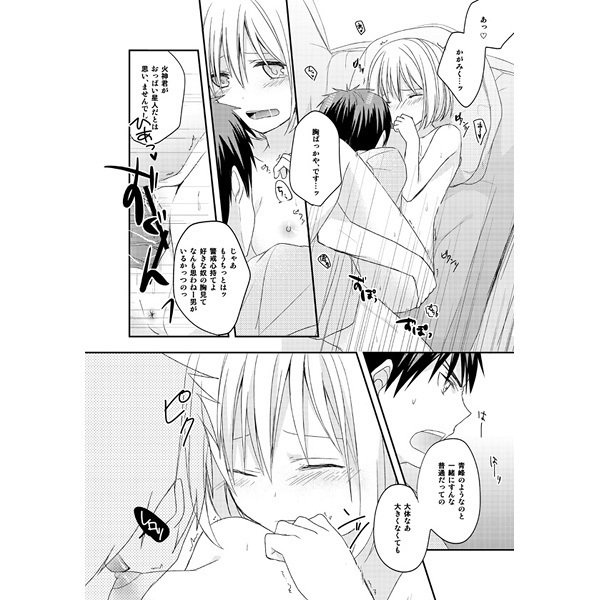 ちょろいよえりな様！サンプル