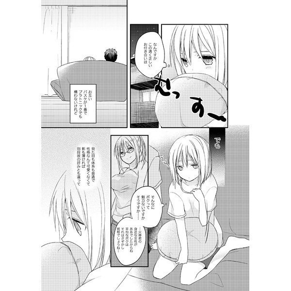 ちょろいよえりな様！サンプル