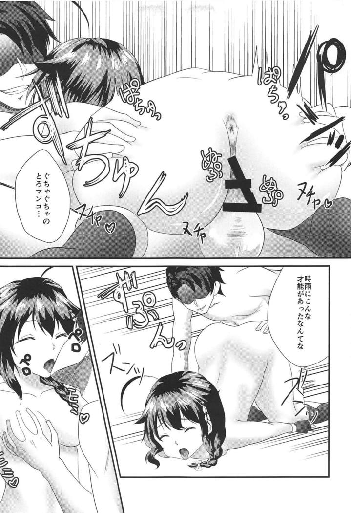 山内雨のなかで1