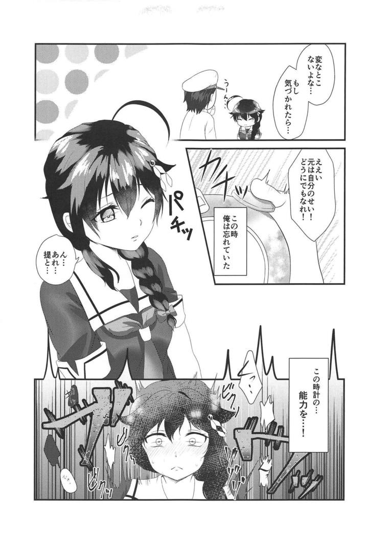 山内雨のなかで1