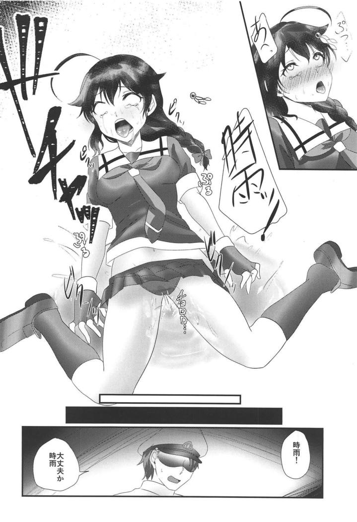 山内雨のなかで1