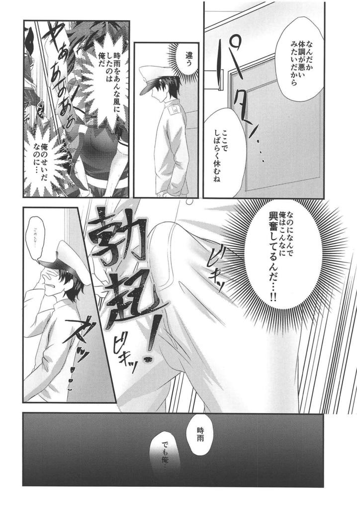 山内雨のなかで1