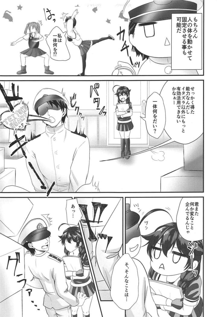 山内雨のなかで1