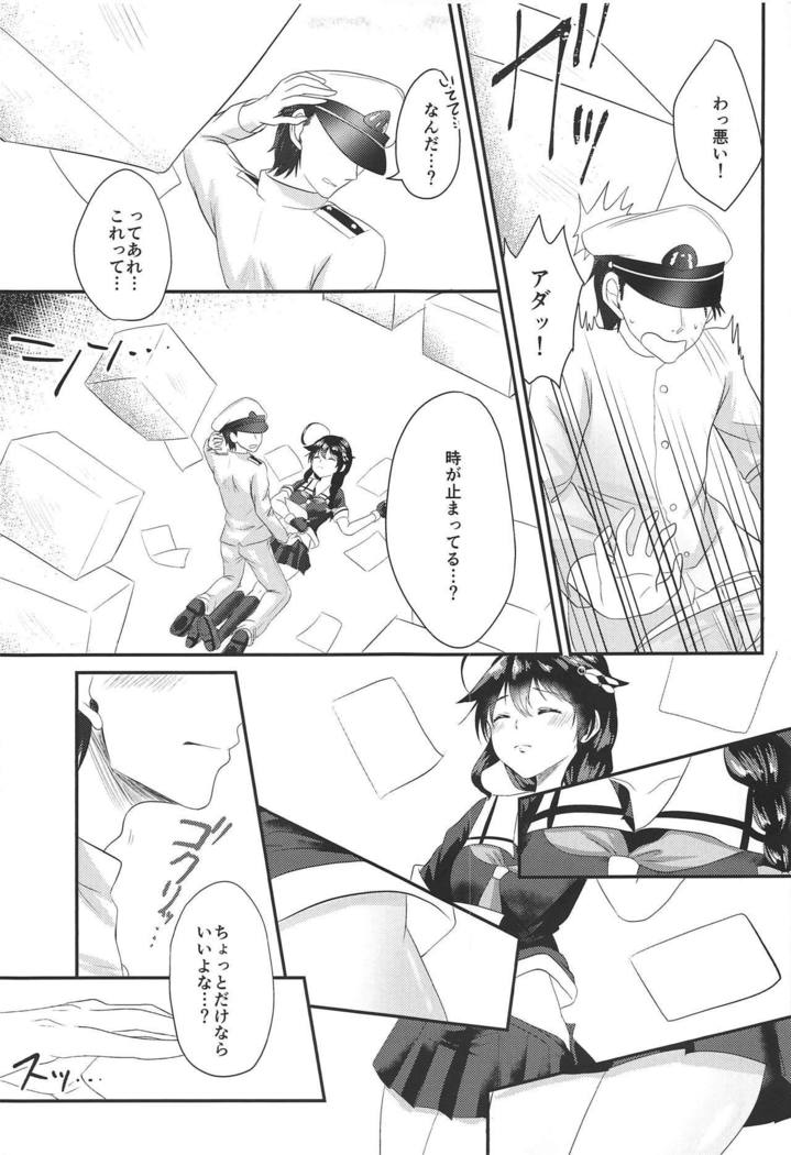 山内雨のなかで1