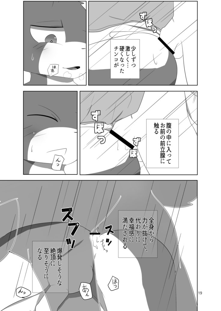 催眠術の声