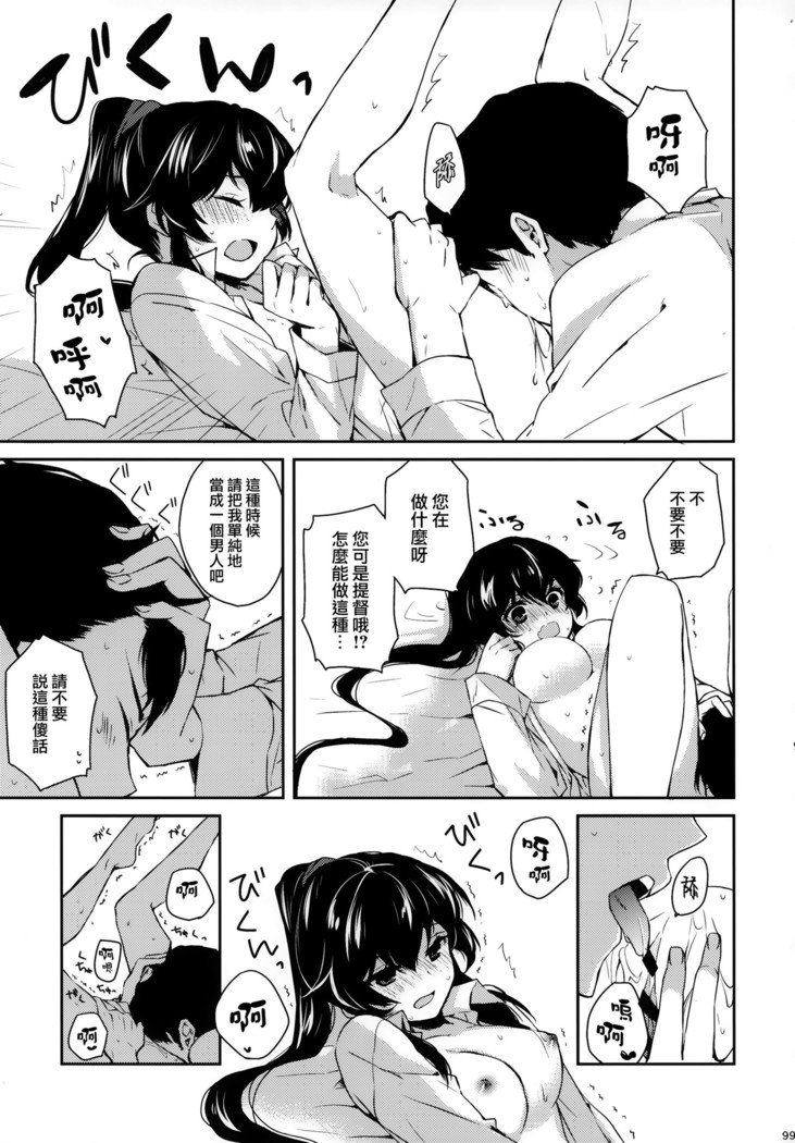 矢矧そうしゅうへん