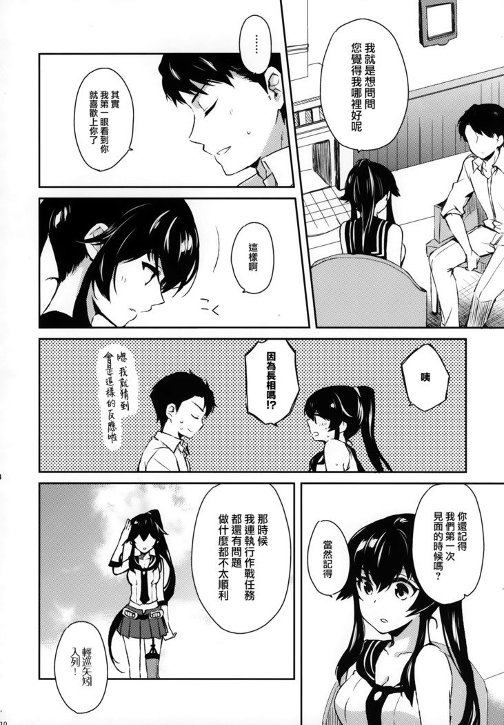 矢矧そうしゅうへん