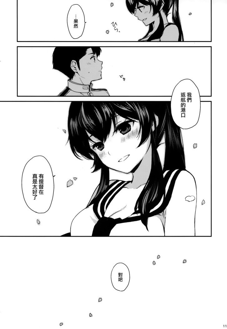 矢矧そうしゅうへん